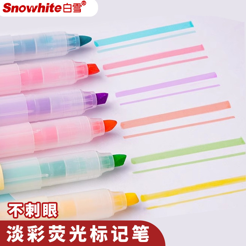 白雪PB61荧光笔荧光标记笔学生用记号笔彩色粗划重点笔柔色系荧光笔背书神器文具DF