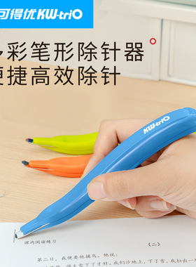 可得优笔形起钉器多巴胺多彩磁吸除针器便捷简约莫兰迪色系蓝色白色绿色起针器DF