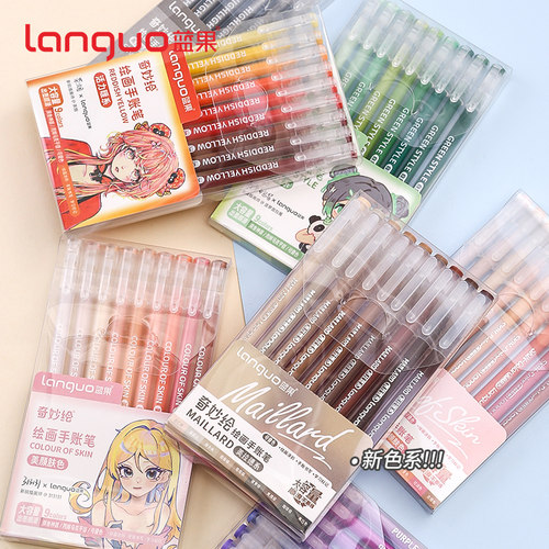 蓝果多色手帐笔彩色中性笔小学生专用画笔记笔记划重点彩笔做笔记大容量手账笔森系暖系莫兰迪色系套装DF