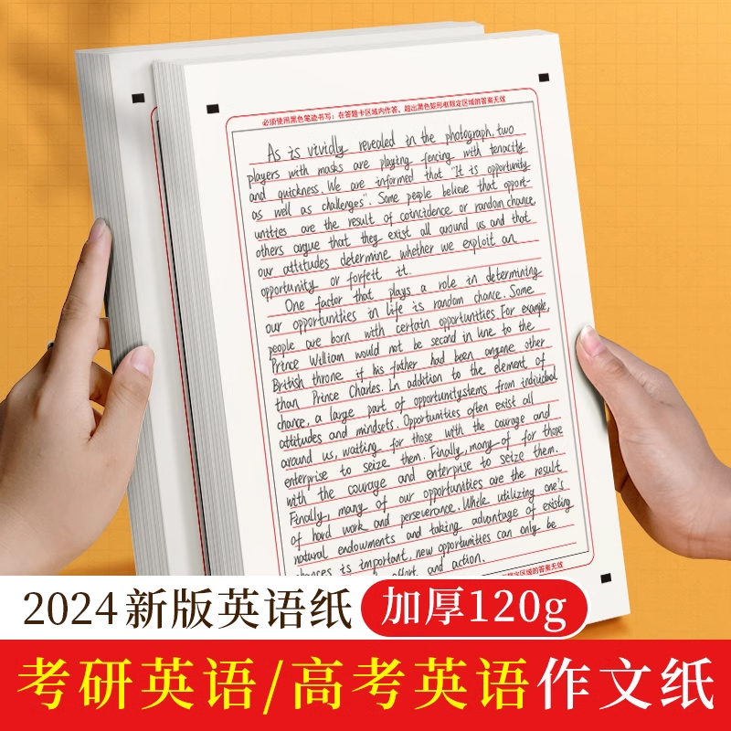 维克多利考研英语作文纸中考高考双面横线练习考研英语一二答题卡写作稿纸作业纸语文作文本考试题训练用纸