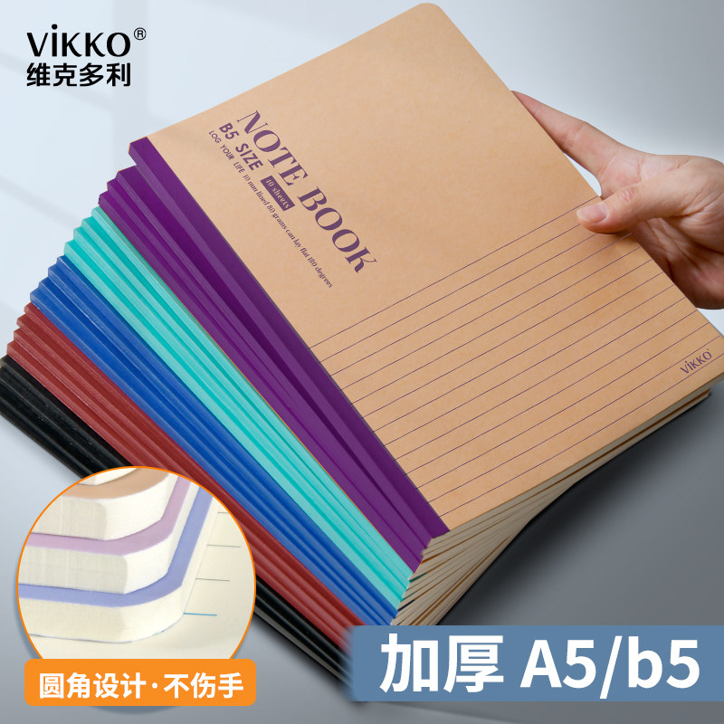 维克多利笔记本本子简约高中初中生专用小学生办公用品记事本A5工作