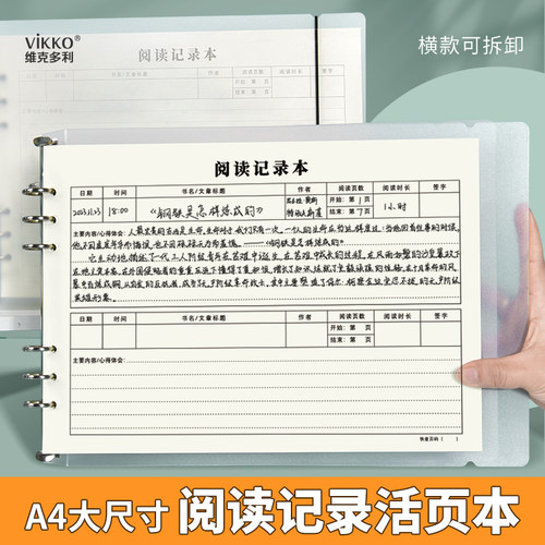 记录本阅读维克多利活页夹