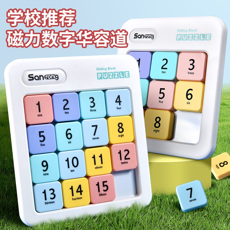 磁力吸附顺滑移动锻炼逻辑思维