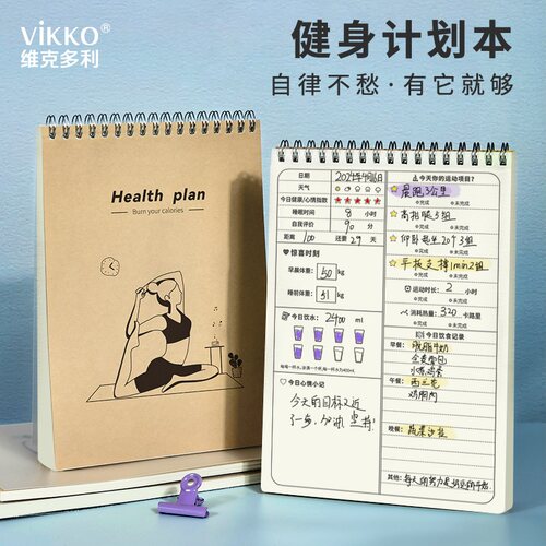 维克多利pu笔记本a5护眼纸张