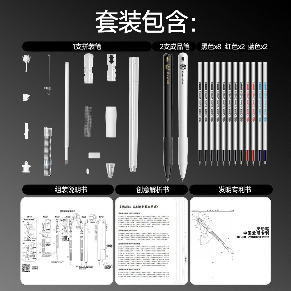 悟生灵动笔创始人版套装高端黑科技重力感应中性笔速干顺滑笔芯黑色高颜值学生初中生专用文具按动创意签字DF