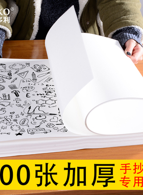 维克多利手抄报专用纸4ka3素描纸8k学生用水彩水粉a4画纸儿童美术生画画速写本小学生16k绘画厚图画铅画白纸