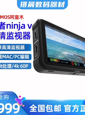 ATOMOS阿童木忍者Ninjav高清高亮监视器摄影摄像机5寸HDMI微单反