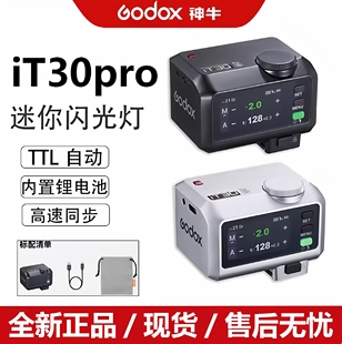 神牛it30pro闪光灯TTL便携机顶富士索尼尼康复古佳能专业摄影