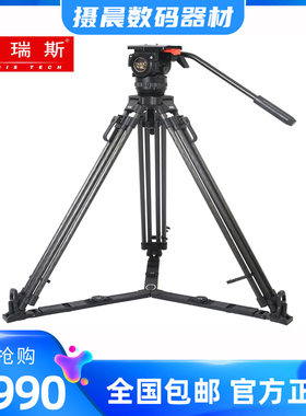 碳纤维三脚架液压云台