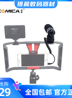 comica/科唛 CVM-SV20