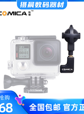 COMICA全指向球形立体声麦克风GOPRO专用适用HERO3 , 3+,4,黑色版