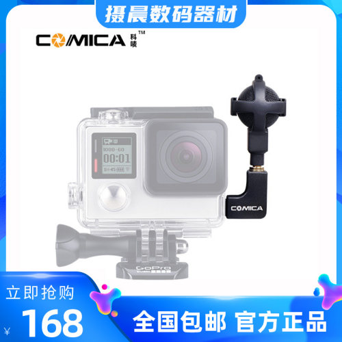 全指向立体声麦克风小巧