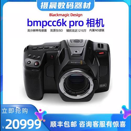 Pocket Cinema Camera BMPCC 4K 6K Pro 数字电影相机摄影机