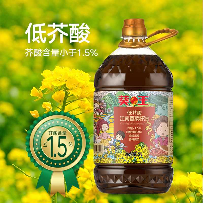葵王低芥酸江南香菜籽油5L非转基因物理压榨桶装食用油菜油