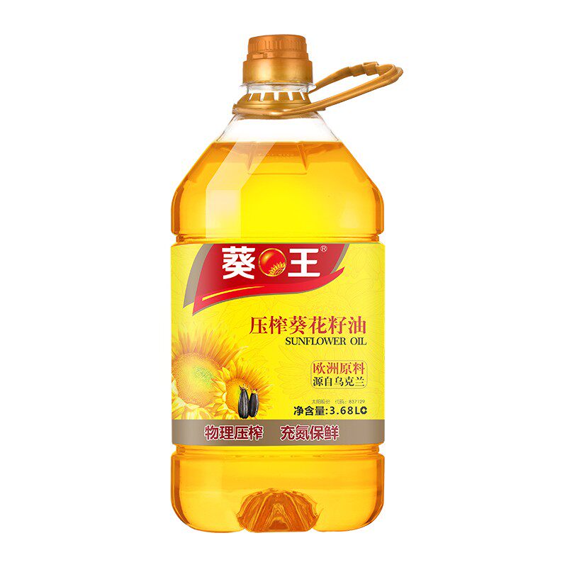 葵王压榨葵花籽油3.68l家用桶装食用油物理压榨乌克兰进口原料