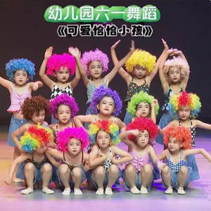 六一幼儿园舞蹈可爱恰恰演出服表演服儿童啦啦队演出服