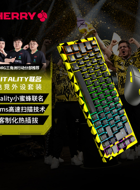 【冠军键盘】CHERRY樱桃Vitality小蜜蜂联名K5V2键盘M68PRO鼠标