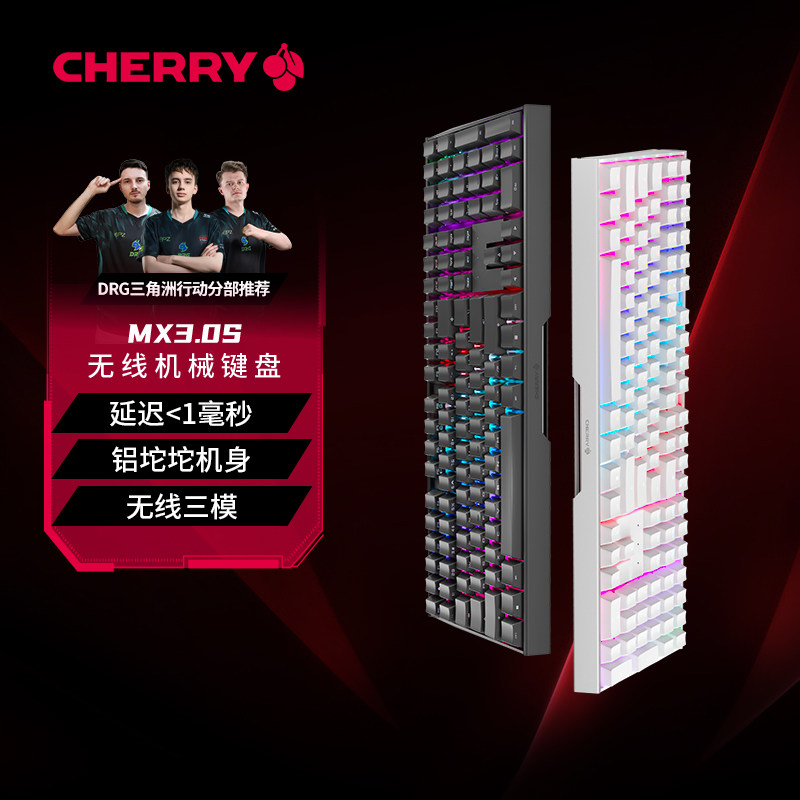 CHERRY樱桃MX3.0S无线三模机械键盘蓝牙电竞办公游戏专用108键RGB