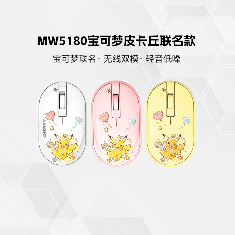 CHERRY新品宝可梦联名款无线鼠标