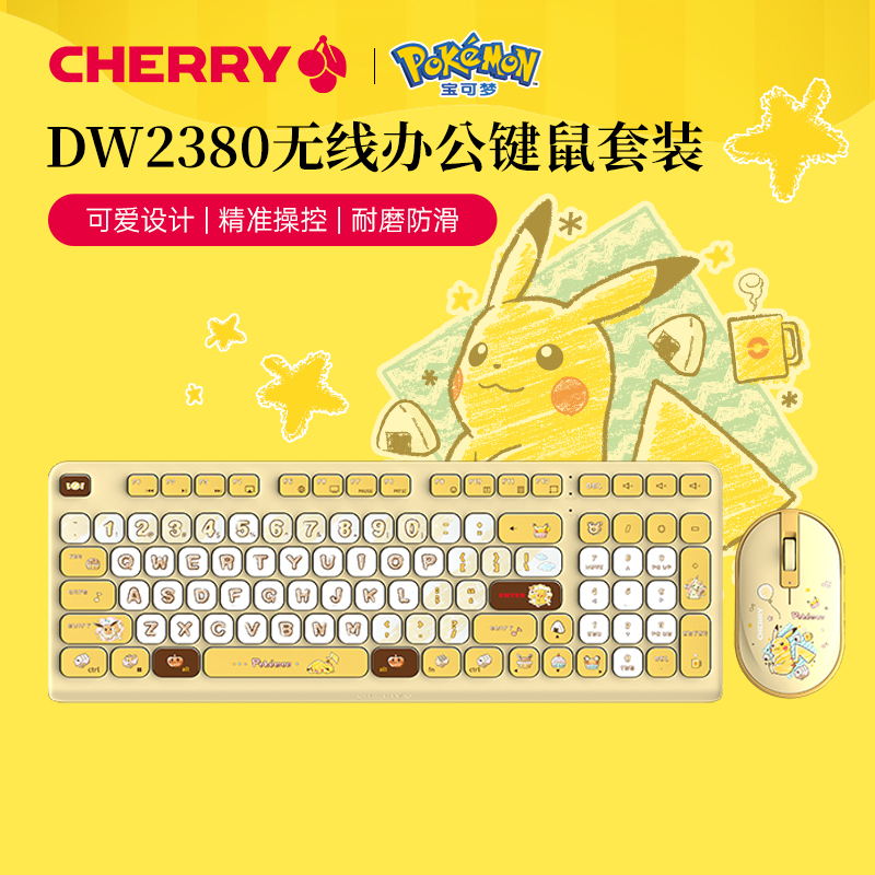 CHERRY樱桃DW2380宝可梦联名无线键盘鼠标套装办公轻音键鼠