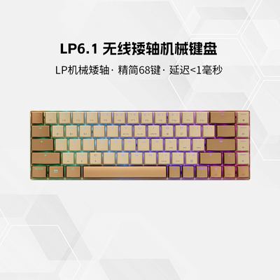 CHERRY樱桃MX-LP矮轴无线三模