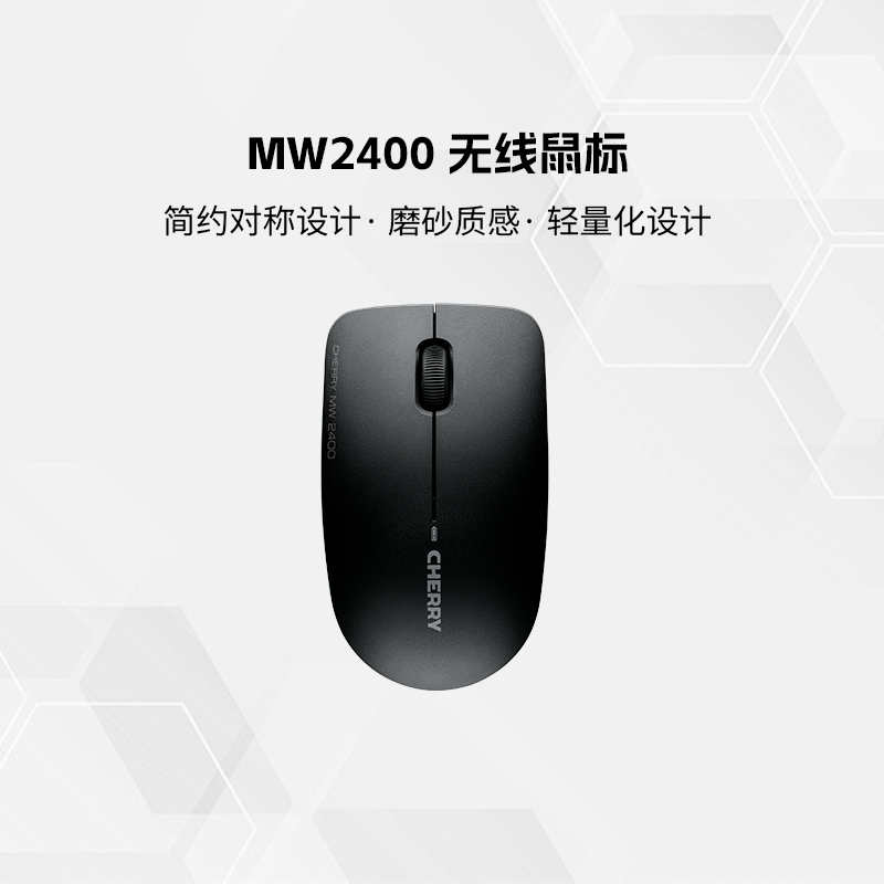 CHERRY樱桃USB无线黑色办公鼠标