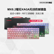 CHERRY樱桃MX8.2 XAGA曜石无线机械键盘三模RGB电竞游戏87键礼物