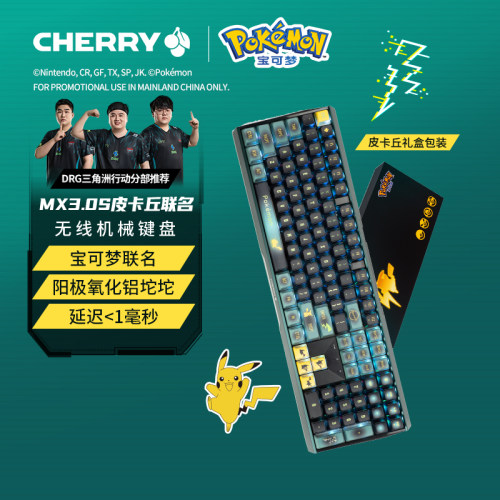 CHERRY樱桃MX3.0S无线彩光RGB合金机械键盘