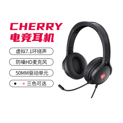 cherry樱桃电竞游戏专业吃鸡耳麦