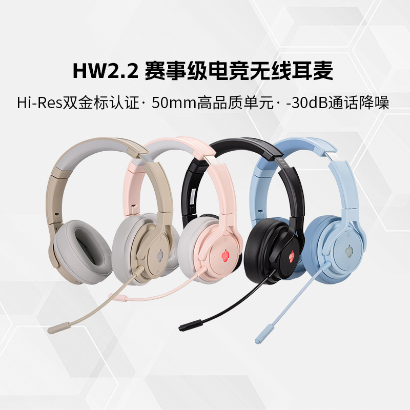 【翟潇闻同款】CHERRY樱桃HW 2.2无线蓝牙头戴式电竞游戏耳机耳麦