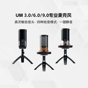 CHERRY樱桃新品 9.0 UM3.0电脑笔记本麦克风电竞主播直播话筒6.0