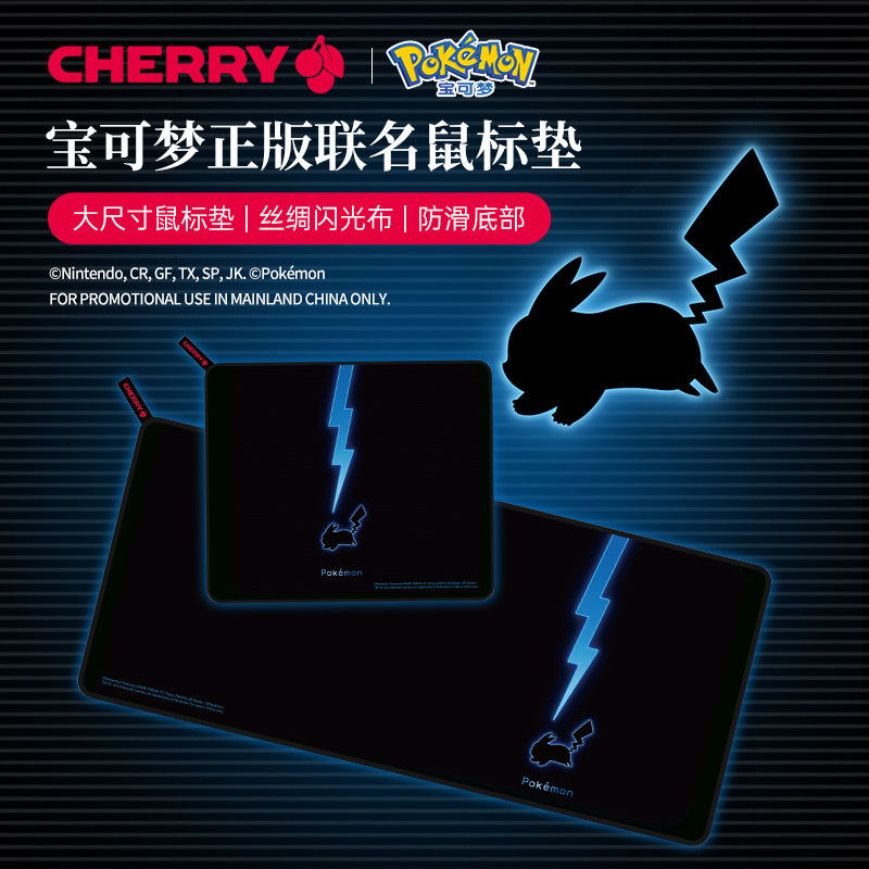 CHERRY樱桃联名款皮卡丘电竞游戏办公鼠标垫超大大号桌垫防滑耐