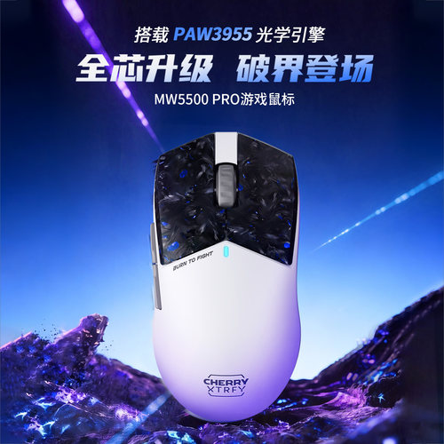 樱桃8K三模无线电竞鼠标快充