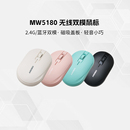 CHERRY樱桃MW5180蓝牙双模无线鼠标女生轻音商务办公笔记本电脑