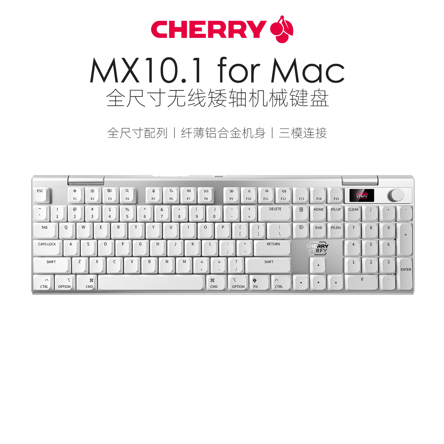 【开学新装备】CHERRY樱桃MX10.1无线超薄矮轴机械键盘办公104键