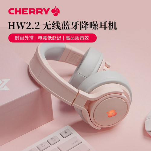 CHERRY樱桃HW2.2无线蓝牙头戴式智能降噪耳机电竞游戏耳麦可外带