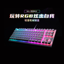 CHERRY樱桃MX1.1黑曜极光雪原极光RGB电竞游戏键盘87键有线红轴