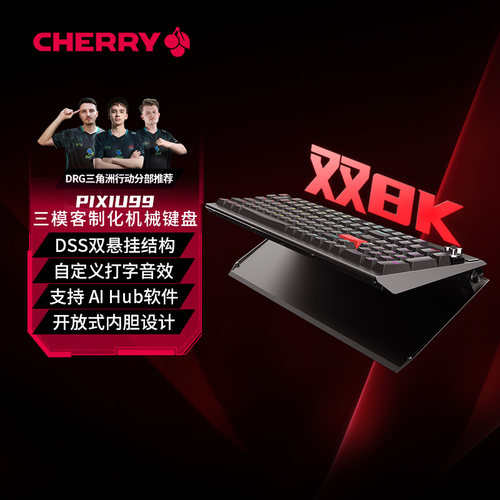 CHERRY樱桃PIXIU99无线三模键盘