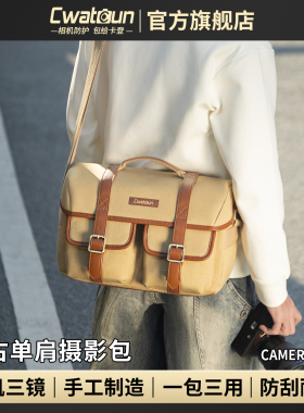 Cwatcun香港品牌英伦复古相机包单肩包斜挎手提微单单反适用佳能r50 g7x2尼康索尼zve10 富士xs20 xt30