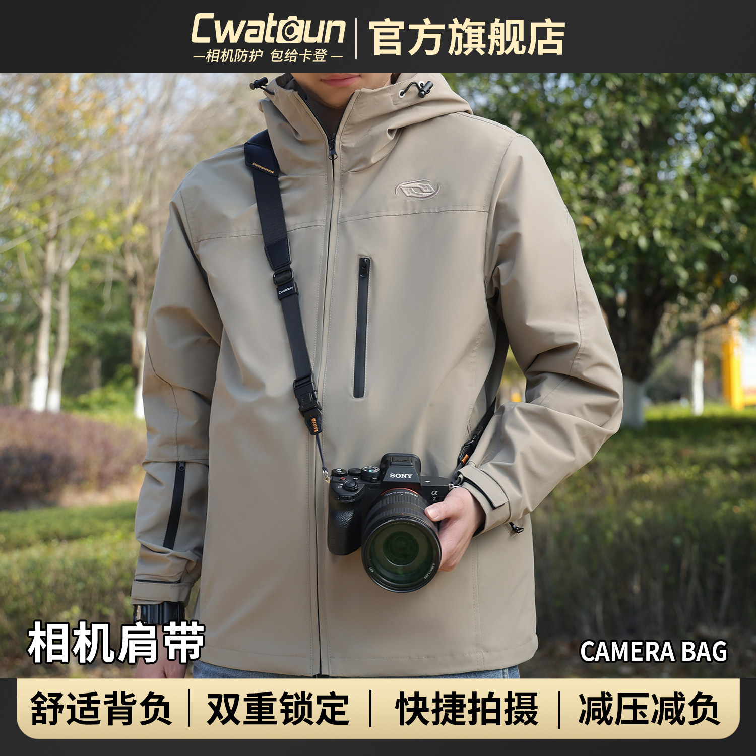 Cwatcun香港品牌相机肩带快拆快装通用肩带相机背带微单单反适用佳能r50 尼康索尼zve10富士xs20