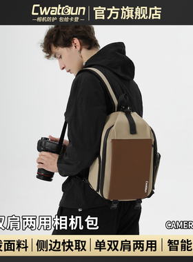 Cwatcun香港品牌多功能相机包便携单双肩包两用背包微单单反适用佳能r50 尼康索尼zve10 富士xs20 xt30
