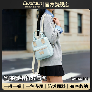 xt30 富士xs20 Cwatcun香港品牌学院风小相机包双肩包斜挎手提单肩包高颜值女包适用于佳能r50 尼康索尼zve10
