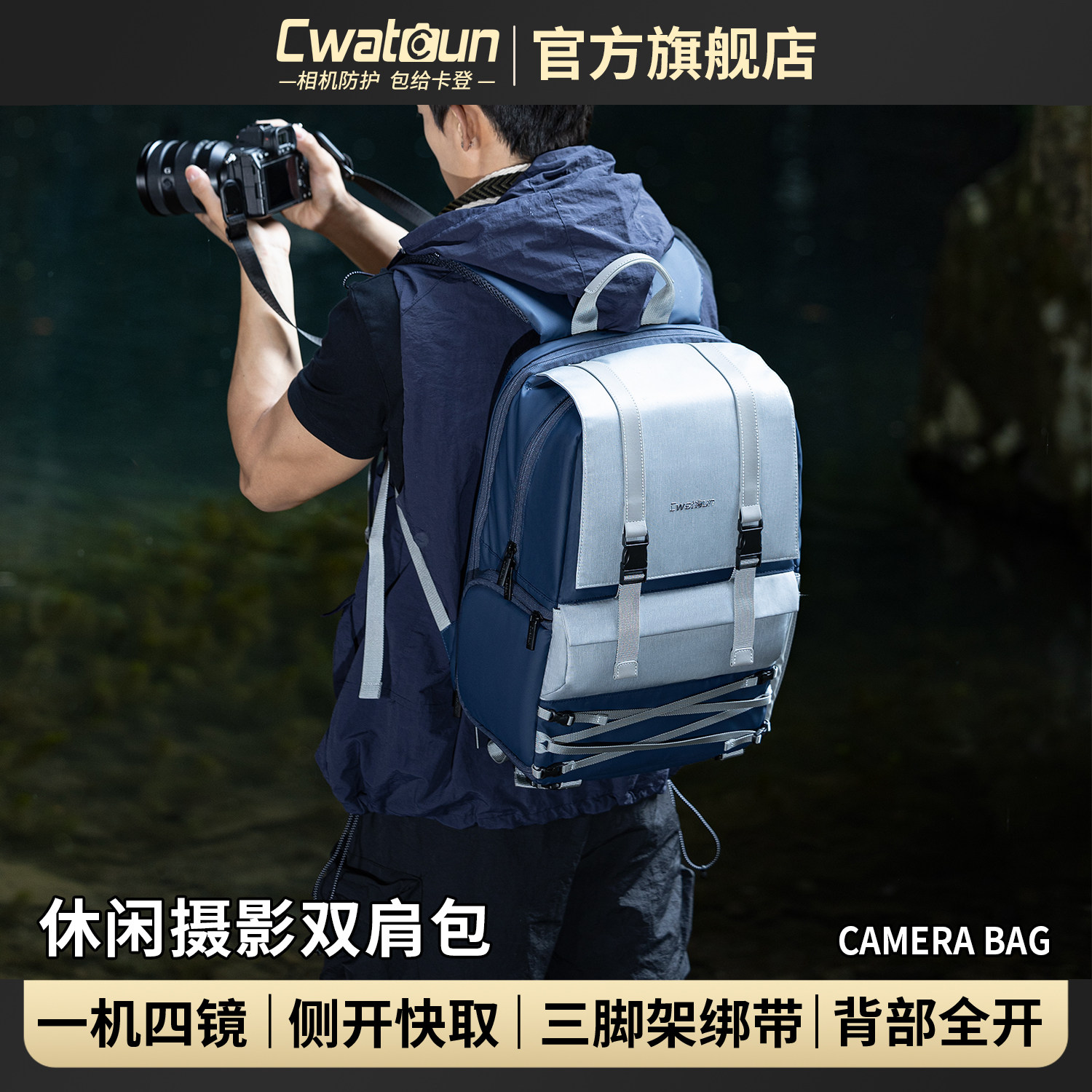 Cwatcun香港品牌复古撞色相机背包双肩包大容量摄影包适用佳能r50 g7x2尼康索尼zve10 富士xs20 xt30