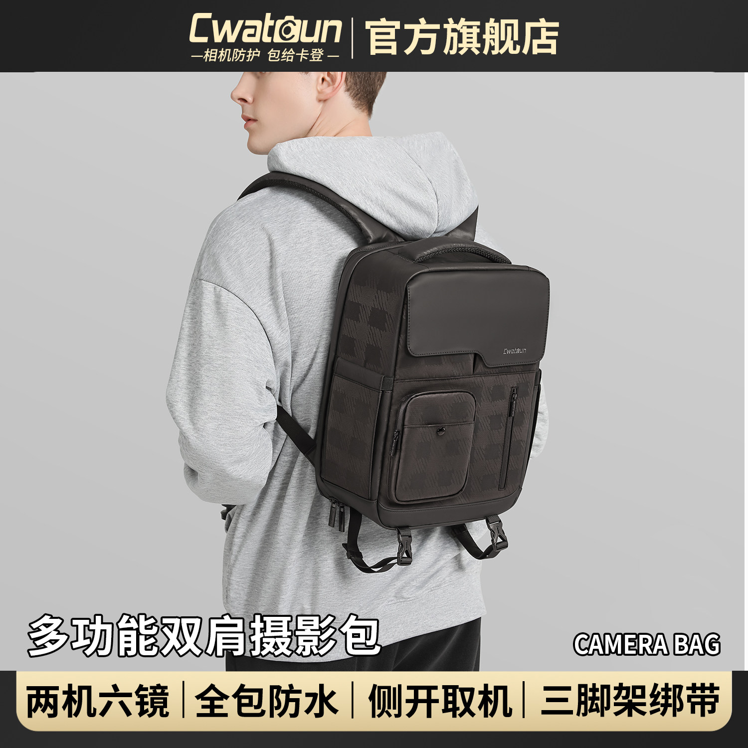 Cwatcun香港品牌休闲相机背包图片