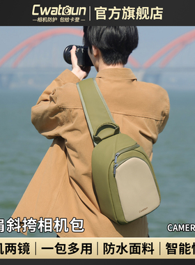 Cwatcun香港品牌休闲单肩相机包斜挎包户外包防水便携微单单反适用佳能r50 g7x2尼康索尼zve10 富士xs20 xt30