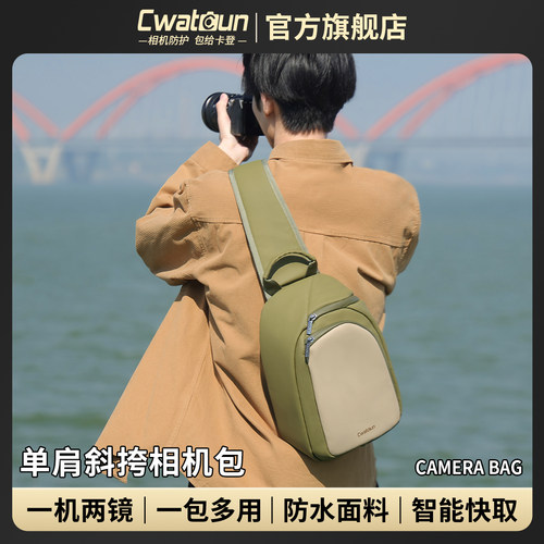 Cwatcun香港品牌休闲单肩相机包