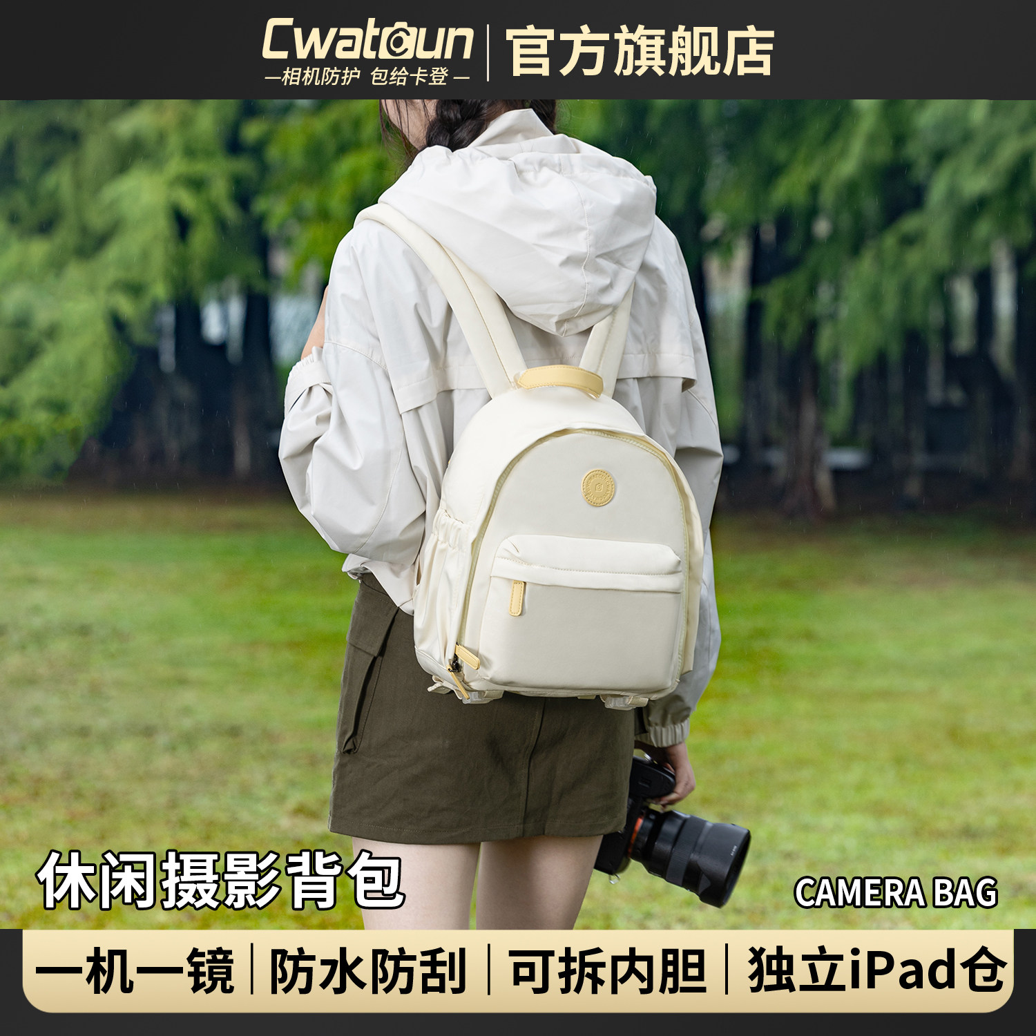 Cwatcun香港品牌小清新休闲双肩相机包小背包学院风高颜值女适用于佳能r50 尼康索尼zve10 富士xs20 xt30