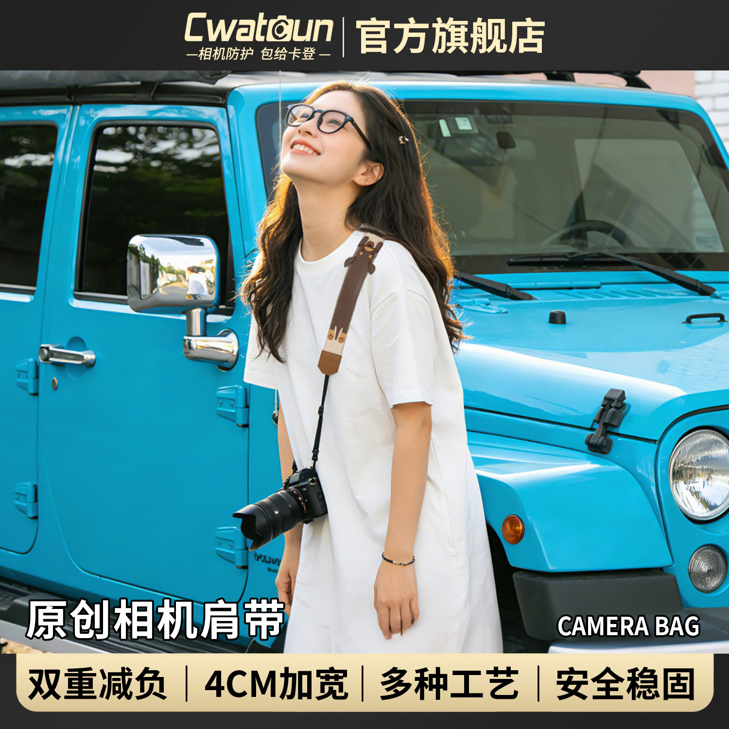 Cwatcun香港品牌原创相机肩带图片