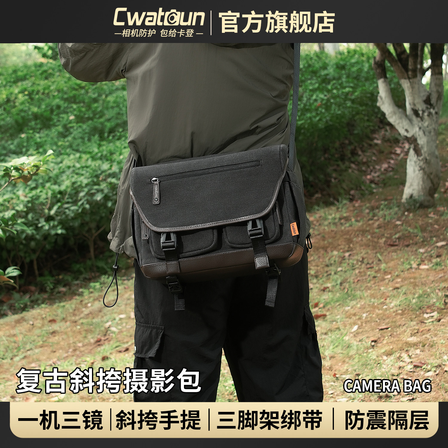 Cwatcun香港品牌复古相机包邮差包单肩斜挎包多功能摄影包适用