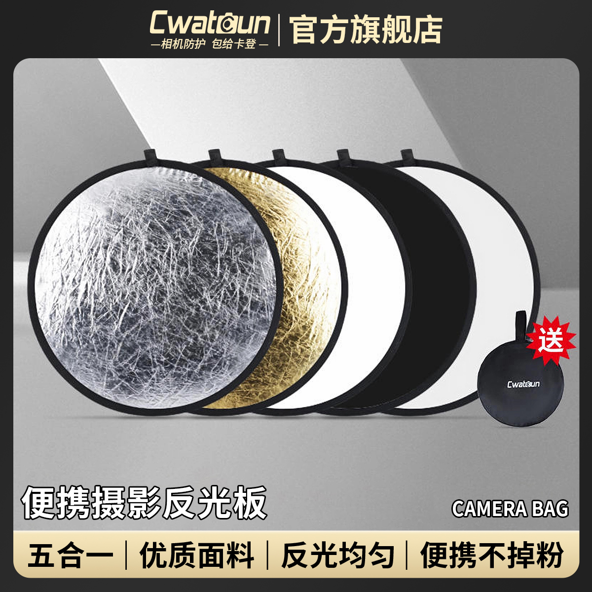 cwatun打光板便携折叠